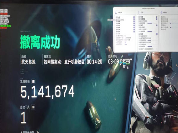三角洲辅助网源头站软件效果